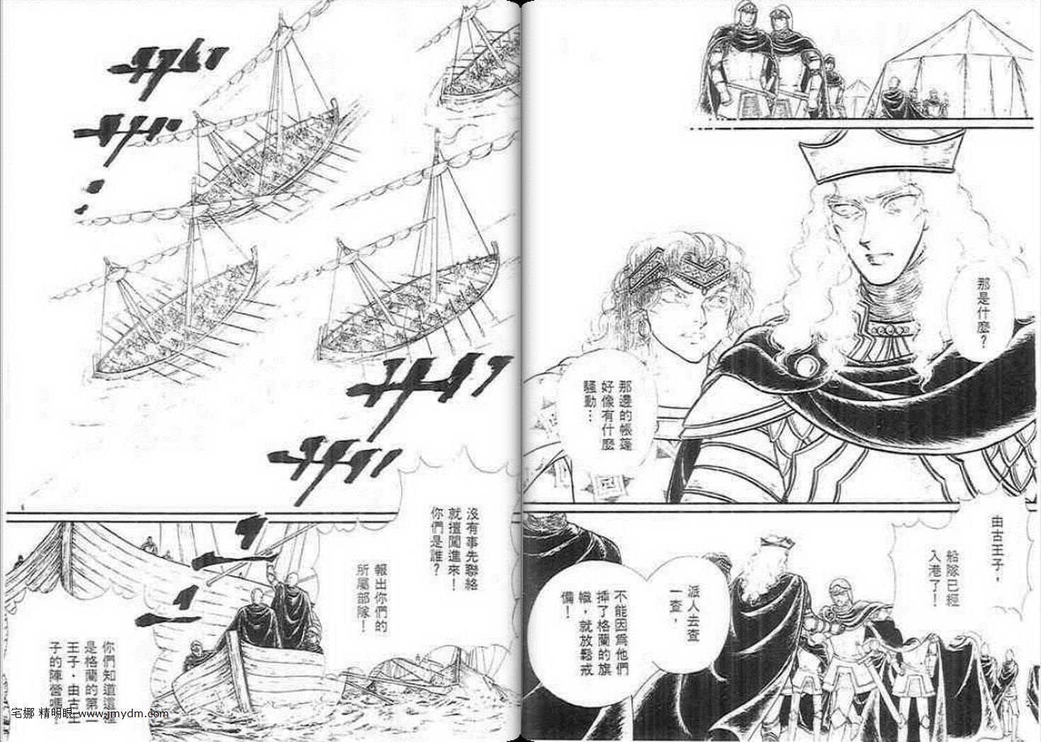 妖精国骑士韩漫全集-第22卷无删减无遮挡章节图片 