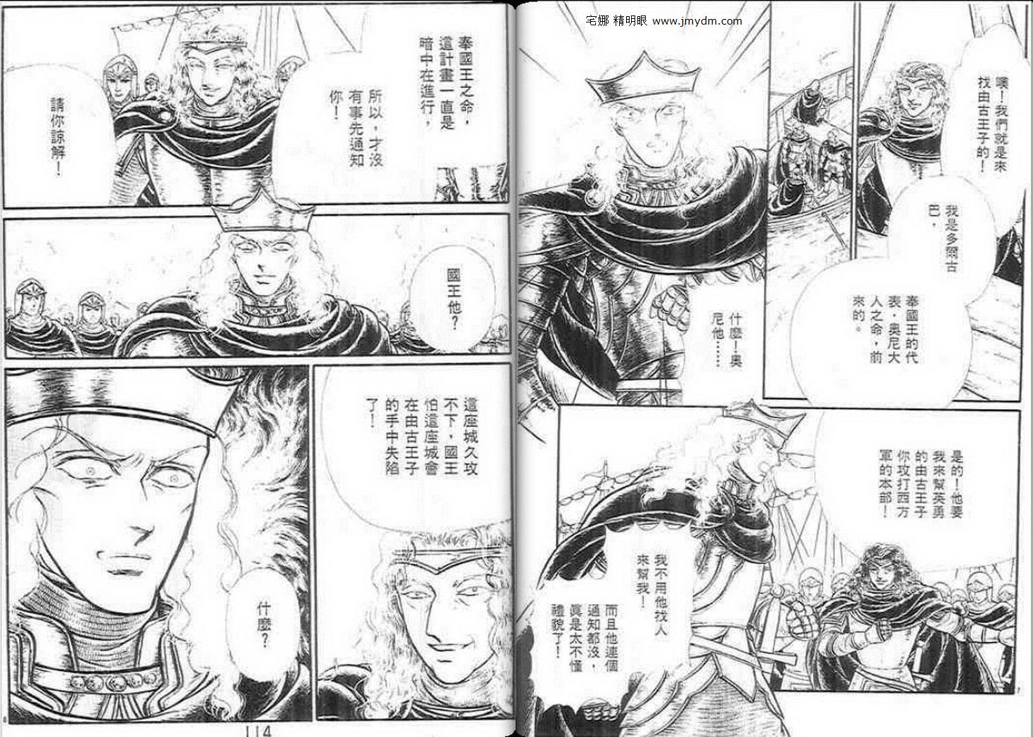 妖精国骑士韩漫全集-第22卷无删减无遮挡章节图片 
