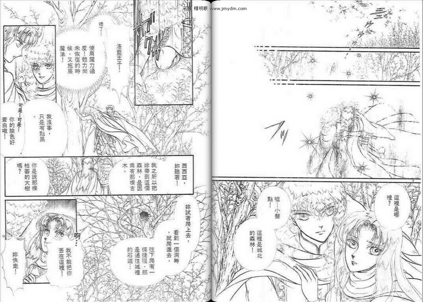 妖精国骑士韩漫全集-第22卷无删减无遮挡章节图片 