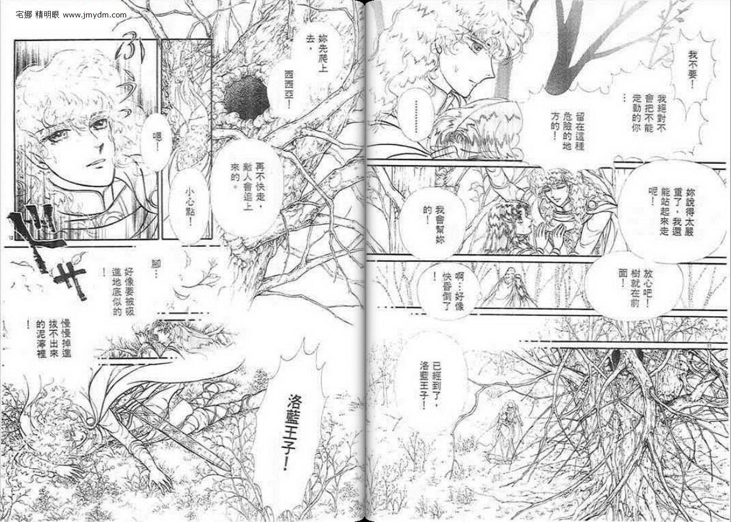 妖精国骑士韩漫全集-第22卷无删减无遮挡章节图片 