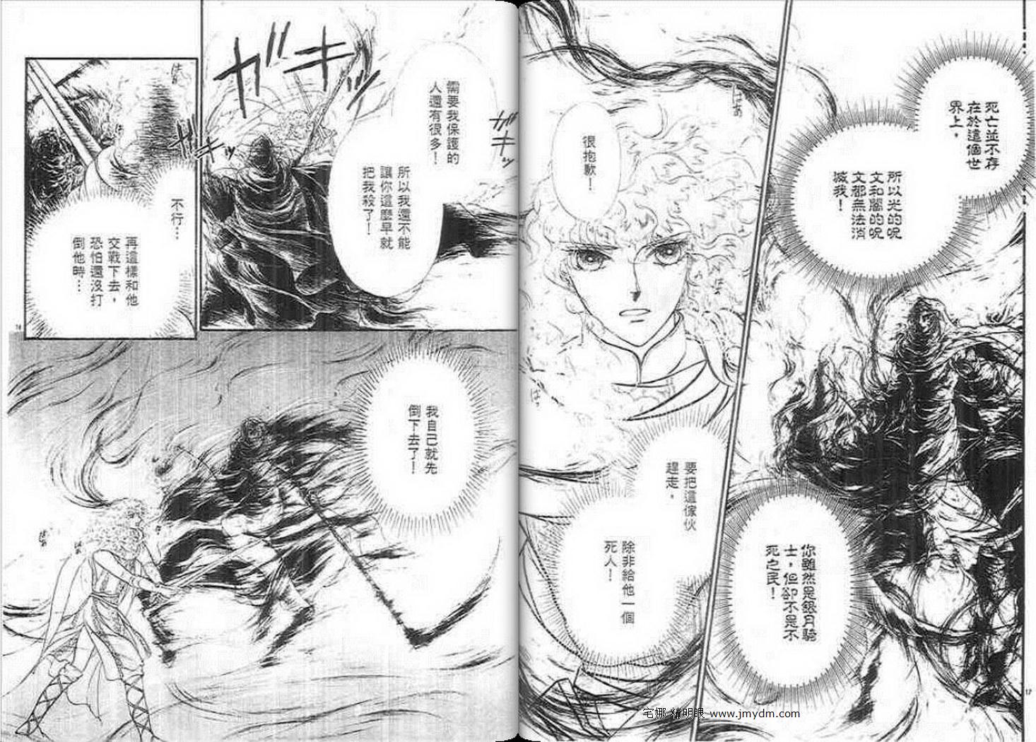妖精国骑士韩漫全集-第22卷无删减无遮挡章节图片 