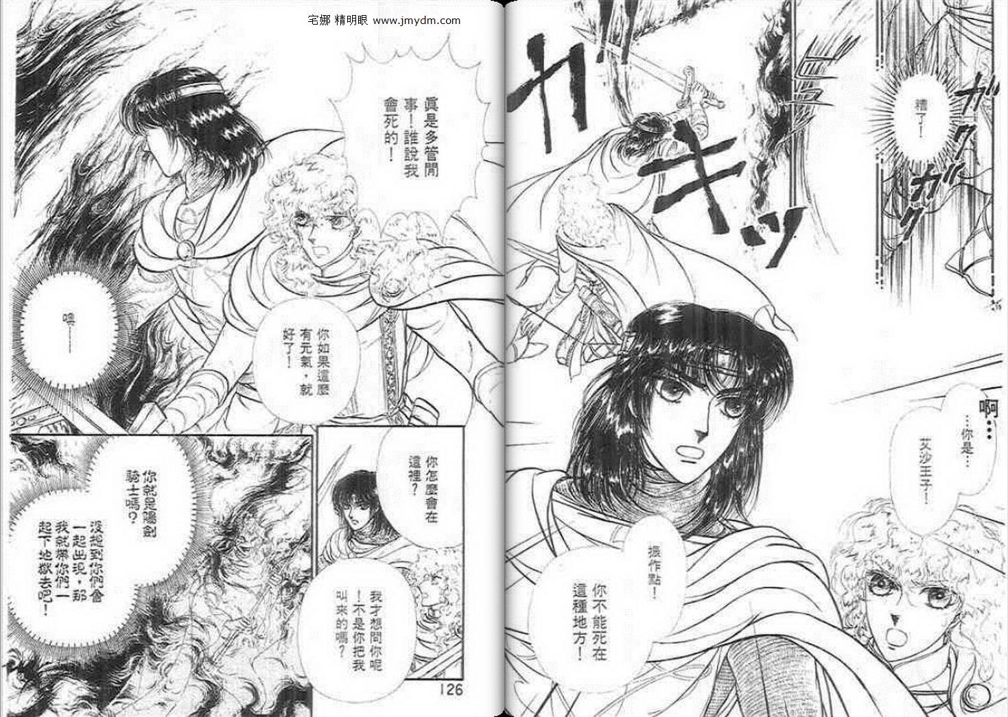 妖精国骑士韩漫全集-第22卷无删减无遮挡章节图片 