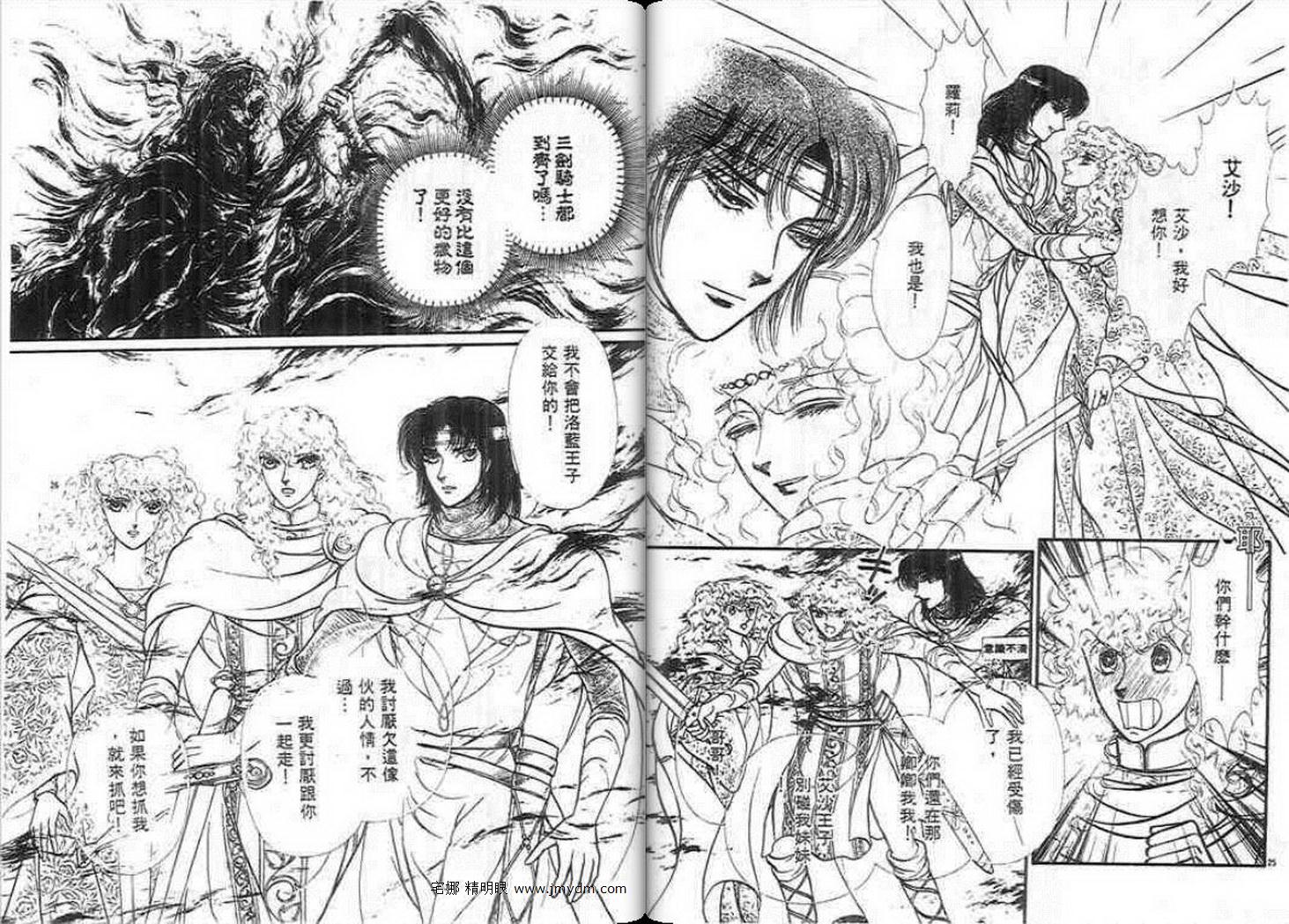 妖精国骑士韩漫全集-第22卷无删减无遮挡章节图片 