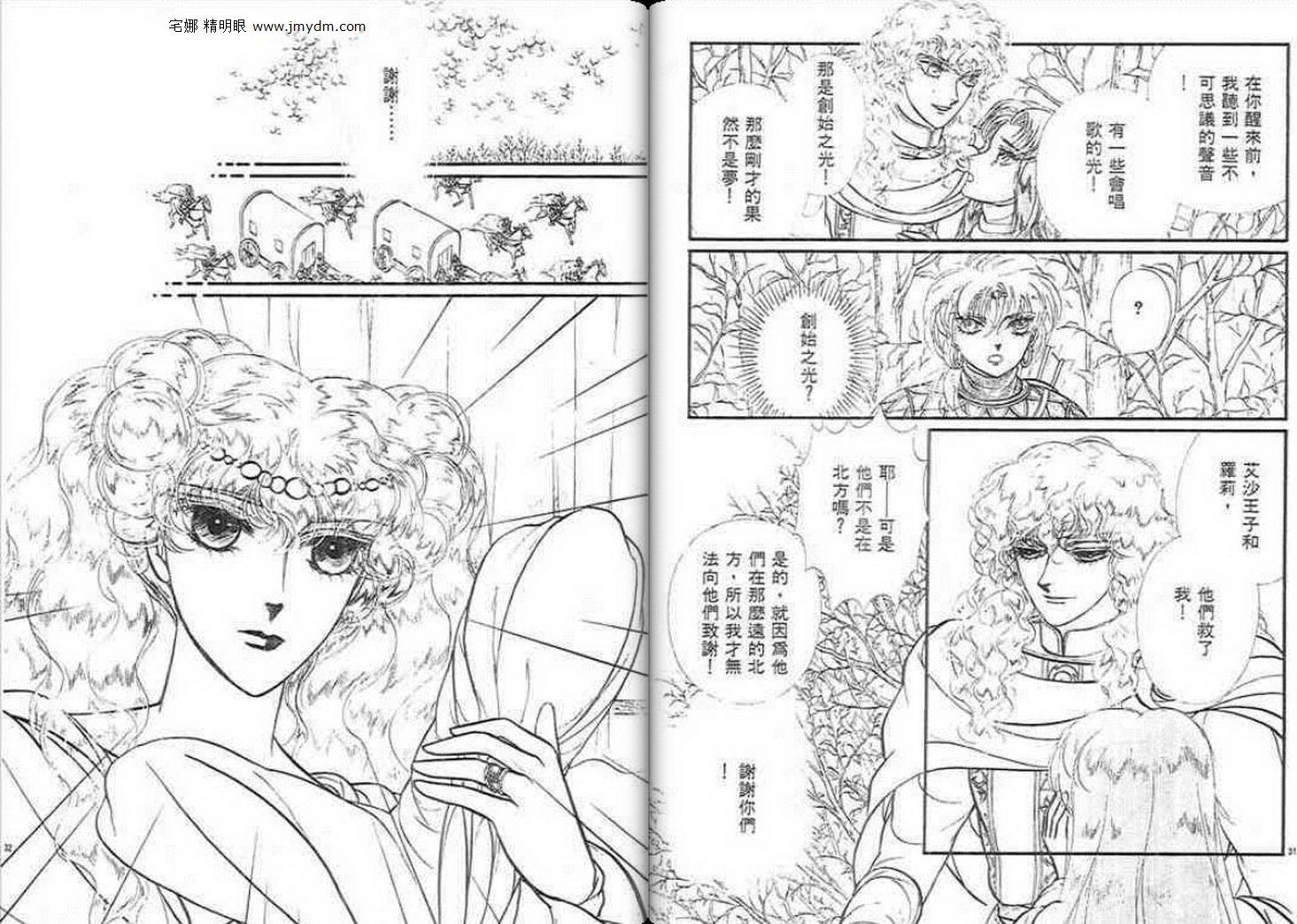 妖精国骑士韩漫全集-第22卷无删减无遮挡章节图片 