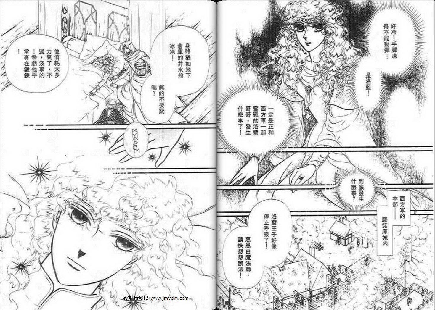 妖精国骑士韩漫全集-第22卷无删减无遮挡章节图片 