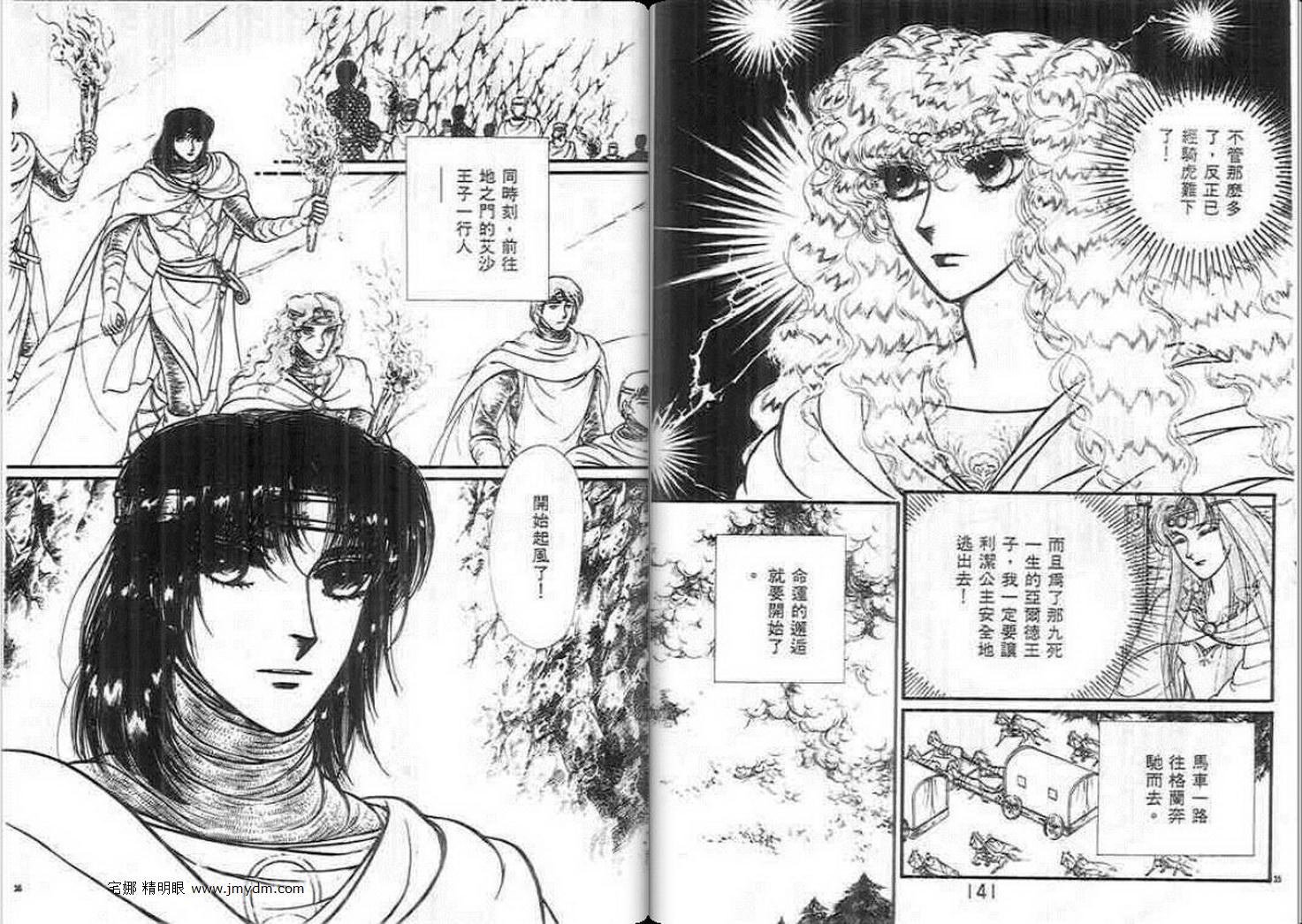 妖精国骑士韩漫全集-第22卷无删减无遮挡章节图片 