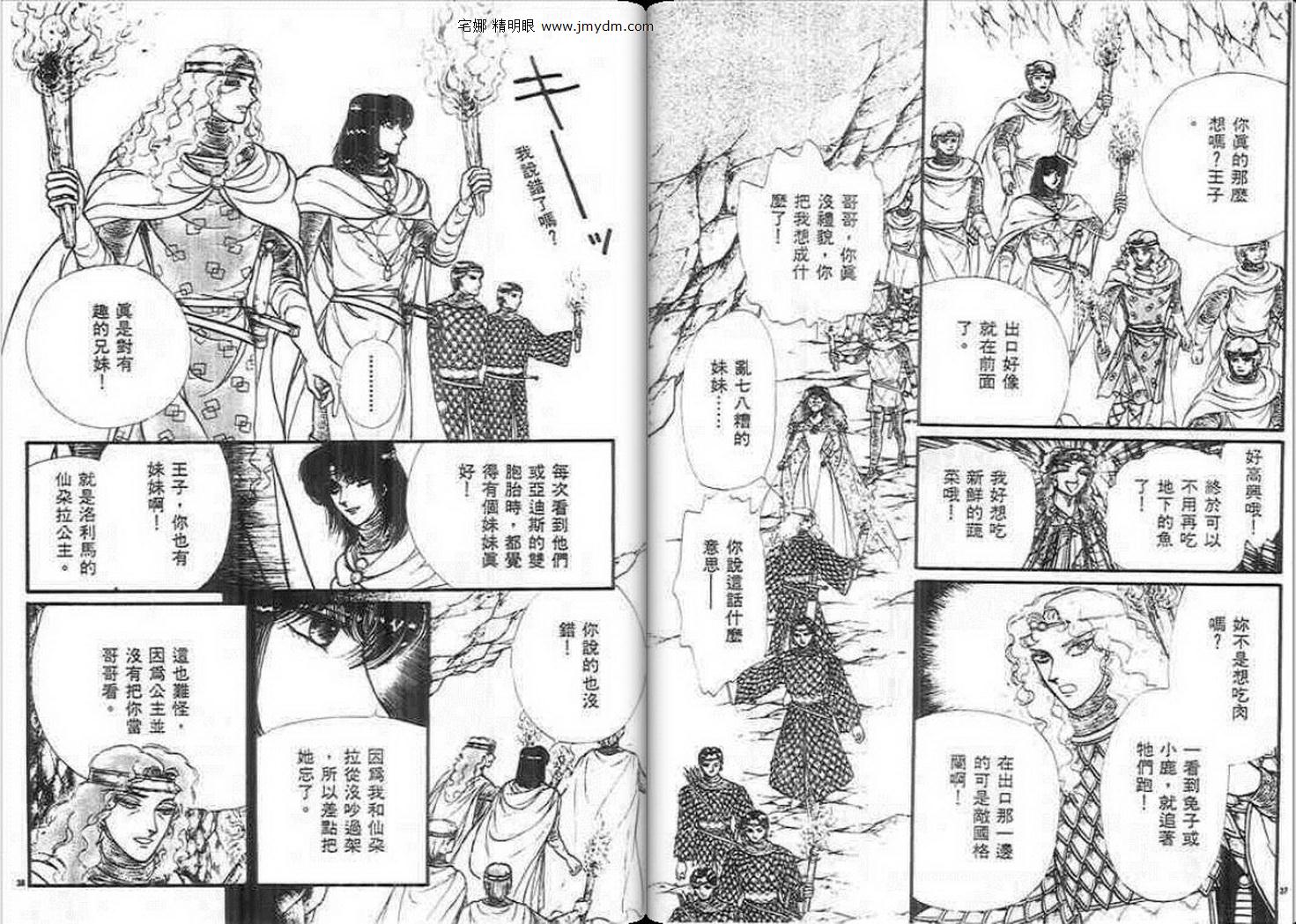妖精国骑士韩漫全集-第22卷无删减无遮挡章节图片 