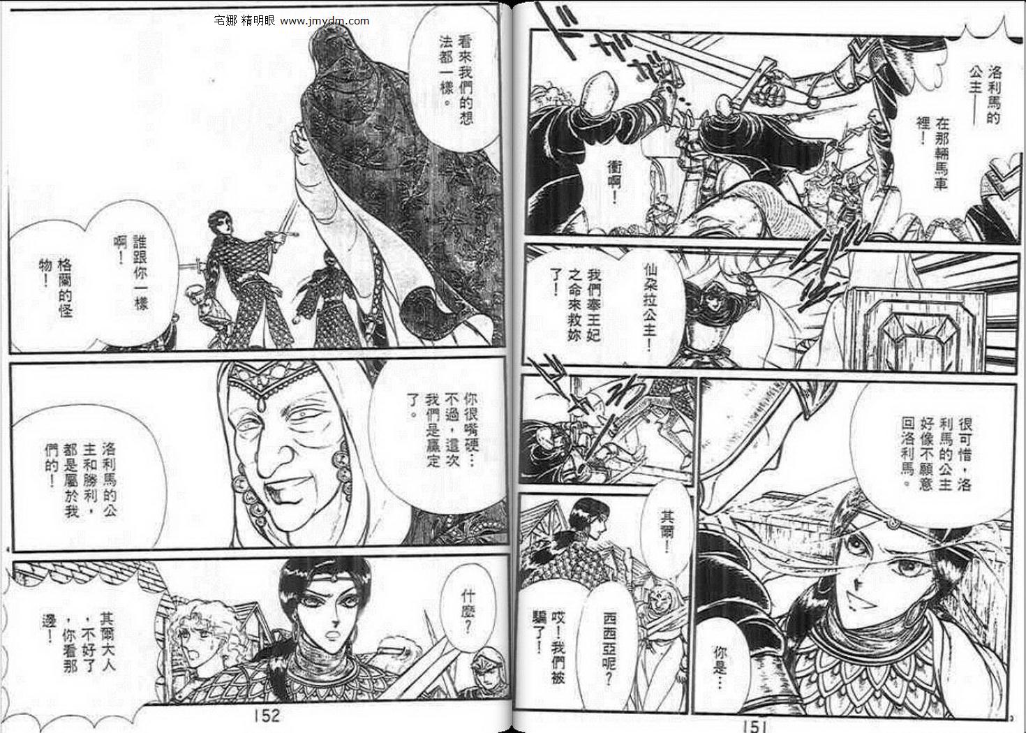 妖精国骑士韩漫全集-第22卷无删减无遮挡章节图片 