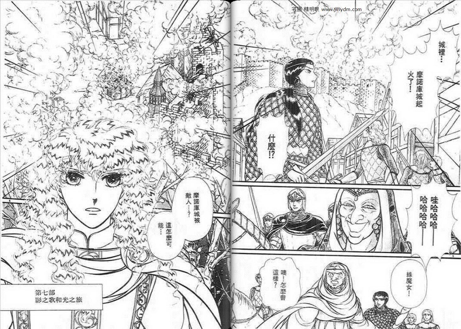 妖精国骑士韩漫全集-第22卷无删减无遮挡章节图片 