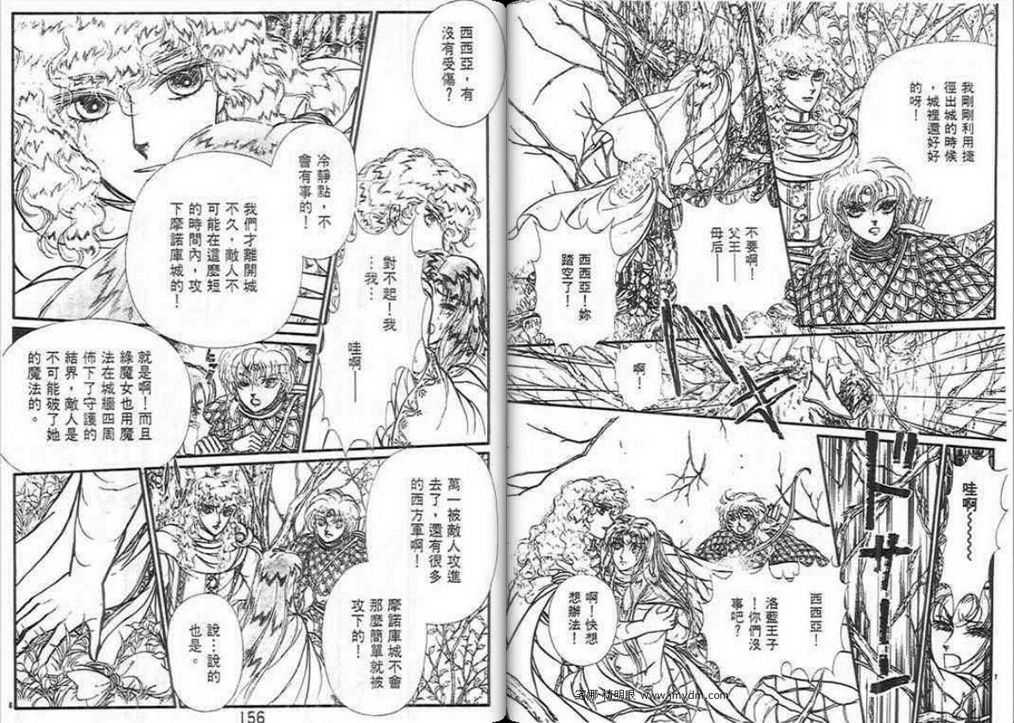 妖精国骑士韩漫全集-第22卷无删减无遮挡章节图片 