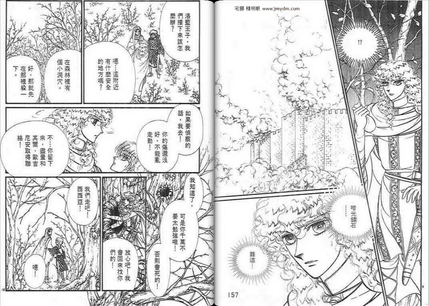 妖精国骑士韩漫全集-第22卷无删减无遮挡章节图片 