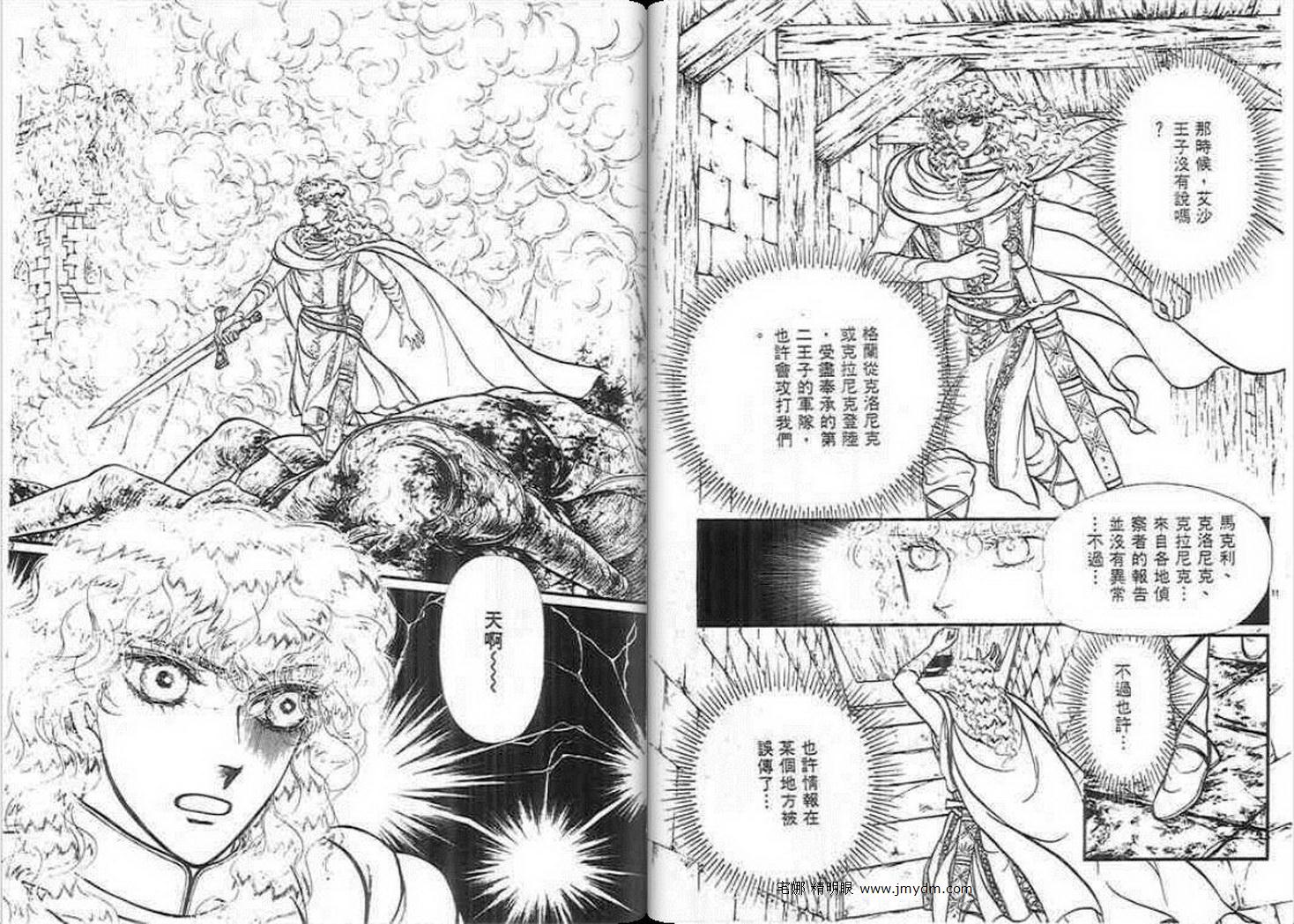 妖精国骑士韩漫全集-第22卷无删减无遮挡章节图片 