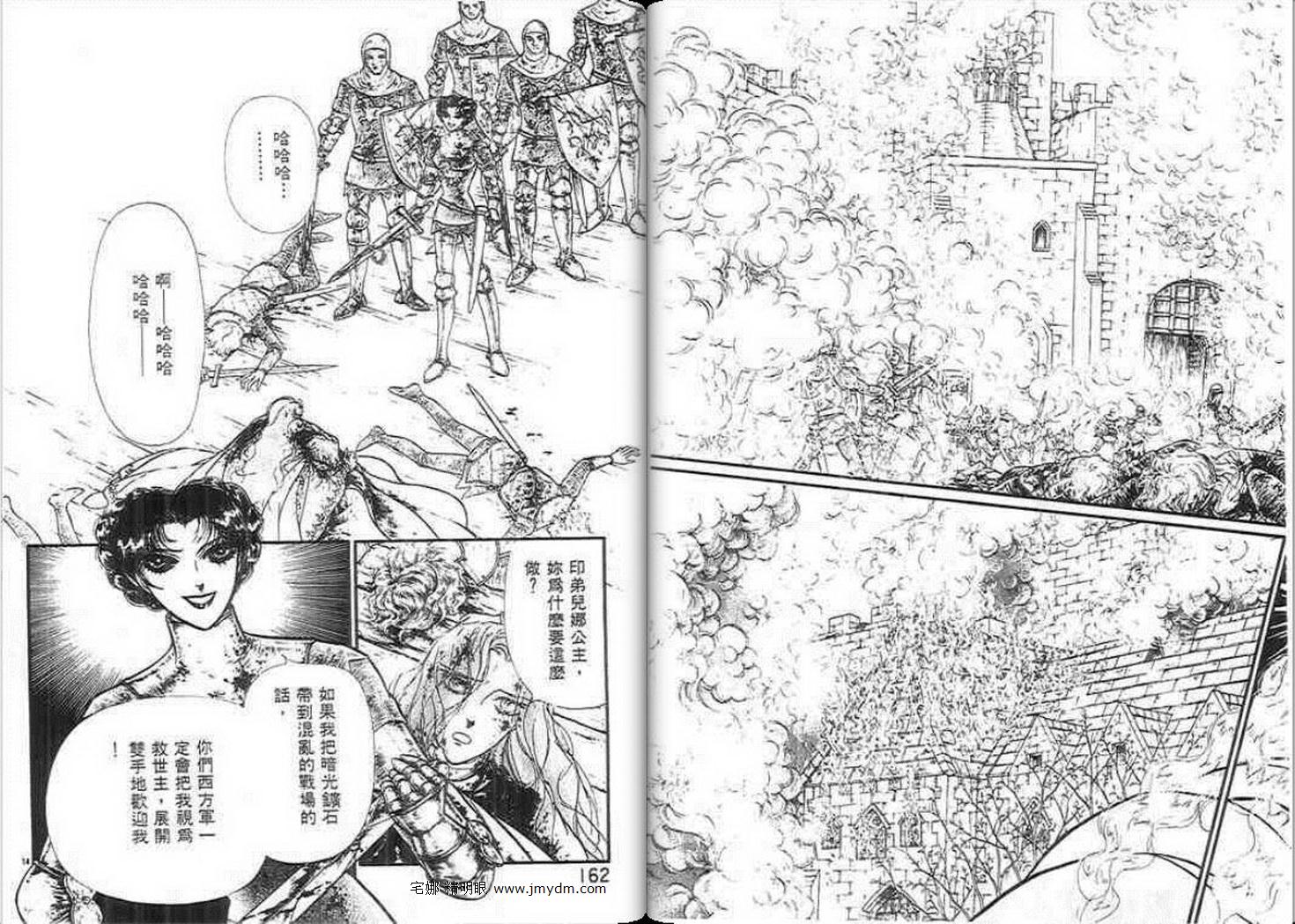 妖精国骑士韩漫全集-第22卷无删减无遮挡章节图片 