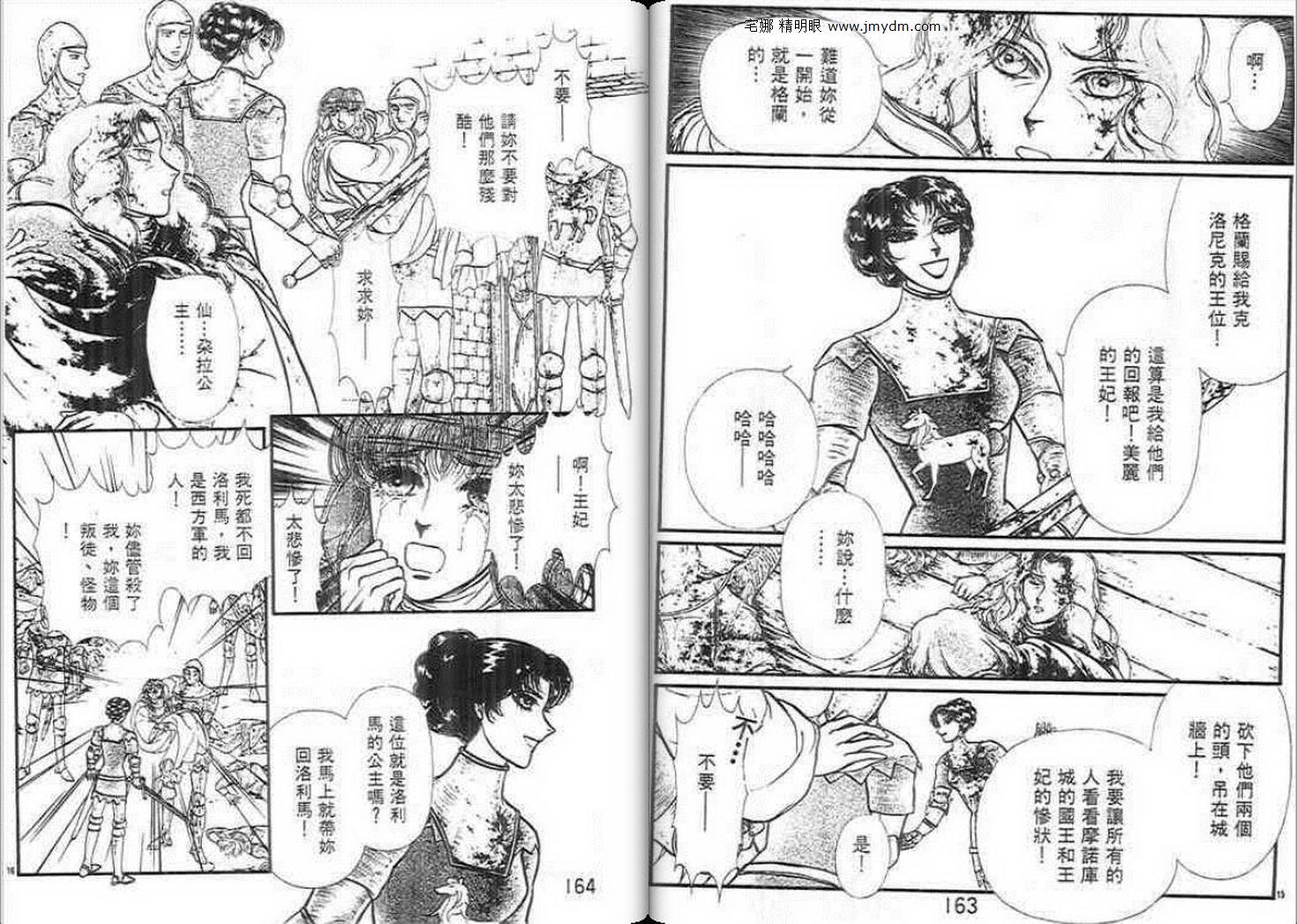 妖精国骑士韩漫全集-第22卷无删减无遮挡章节图片 