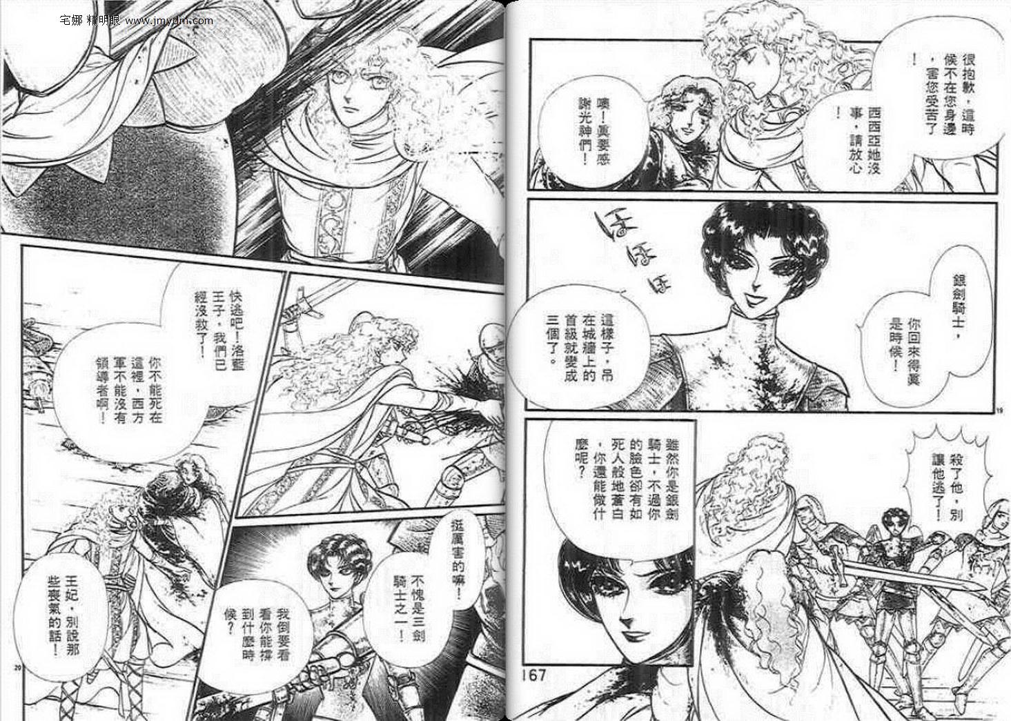 妖精国骑士韩漫全集-第22卷无删减无遮挡章节图片 