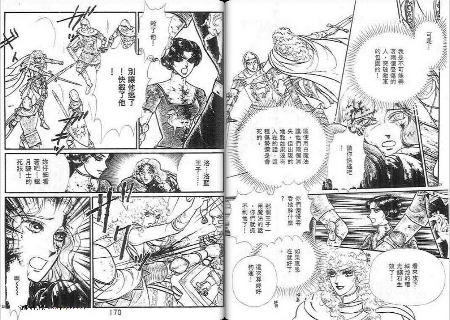 妖精国骑士韩漫全集-第22卷无删减无遮挡章节图片 
