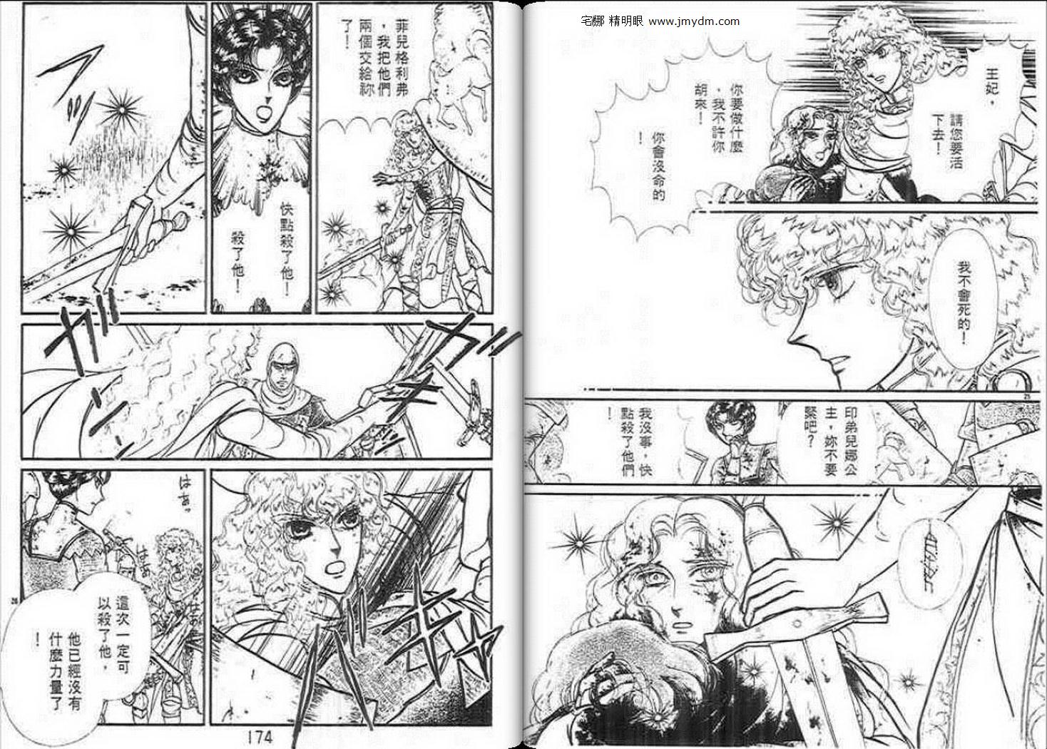 妖精国骑士韩漫全集-第22卷无删减无遮挡章节图片 