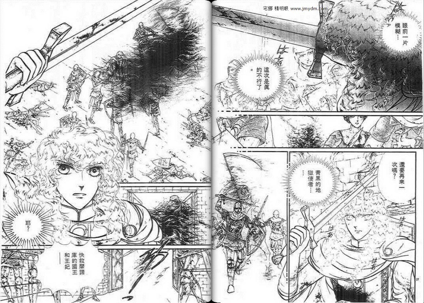 妖精国骑士韩漫全集-第22卷无删减无遮挡章节图片 