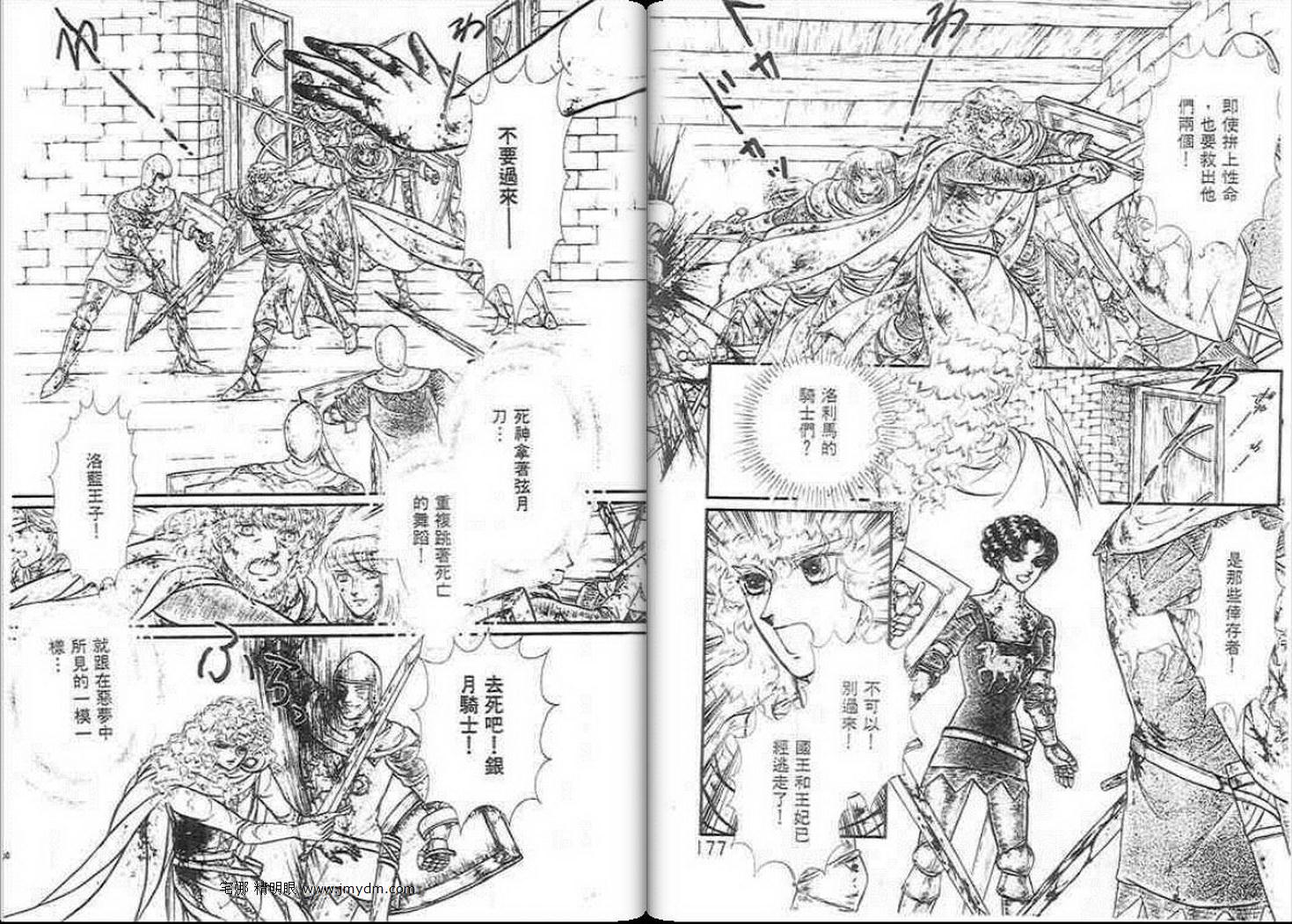 妖精国骑士韩漫全集-第22卷无删减无遮挡章节图片 