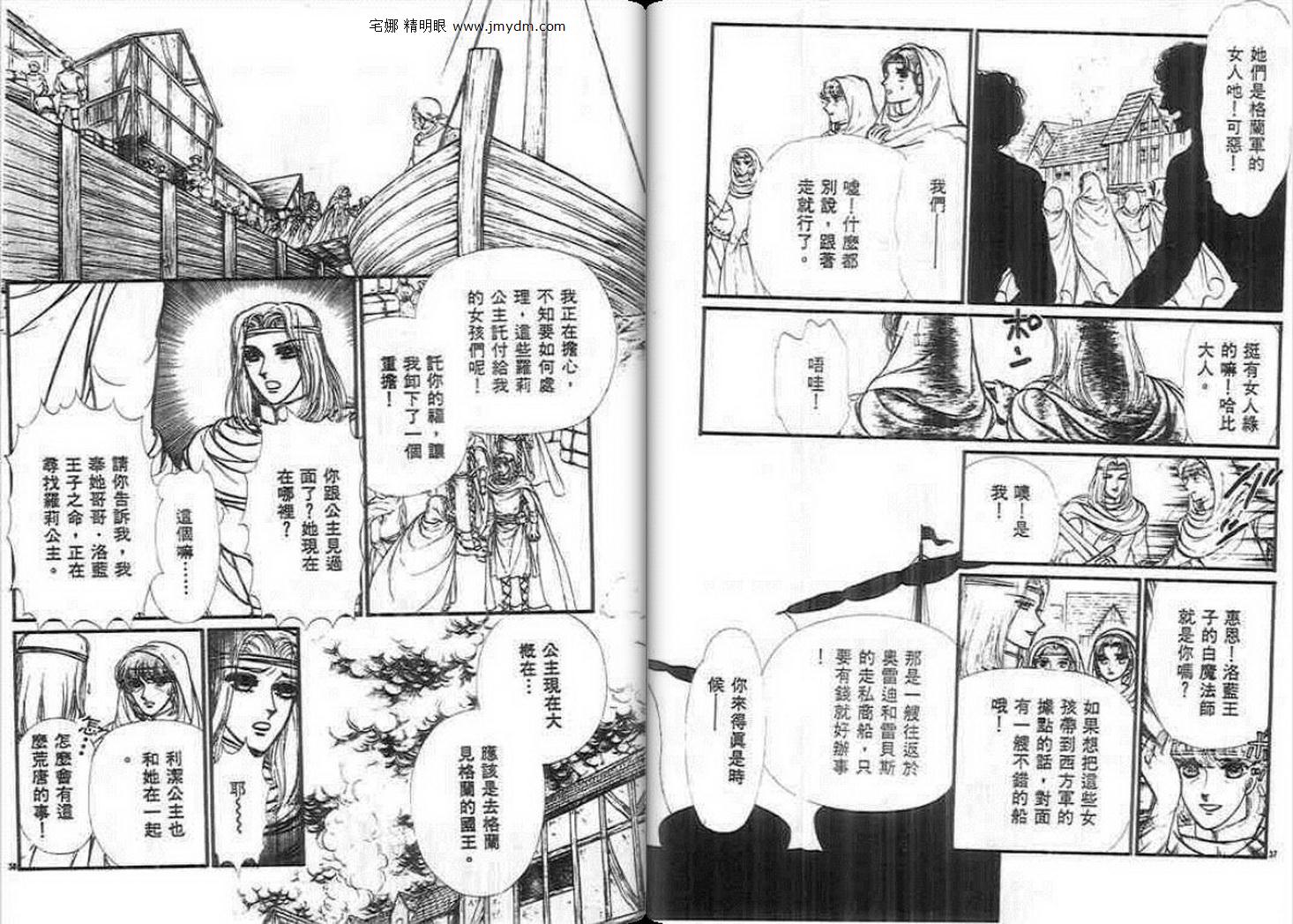 妖精国骑士韩漫全集-第22卷无删减无遮挡章节图片 