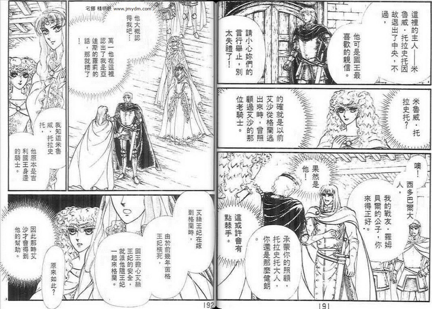 妖精国骑士韩漫全集-第22卷无删减无遮挡章节图片 