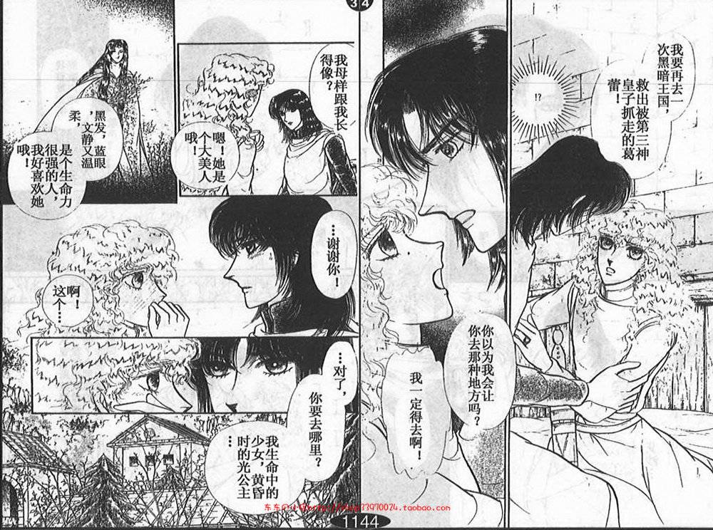 妖精国骑士韩漫全集-第23卷无删减无遮挡章节图片 