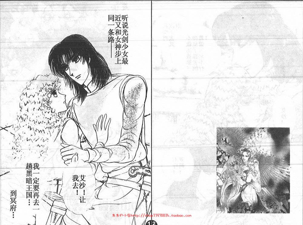 妖精国骑士韩漫全集-第23卷无删减无遮挡章节图片 
