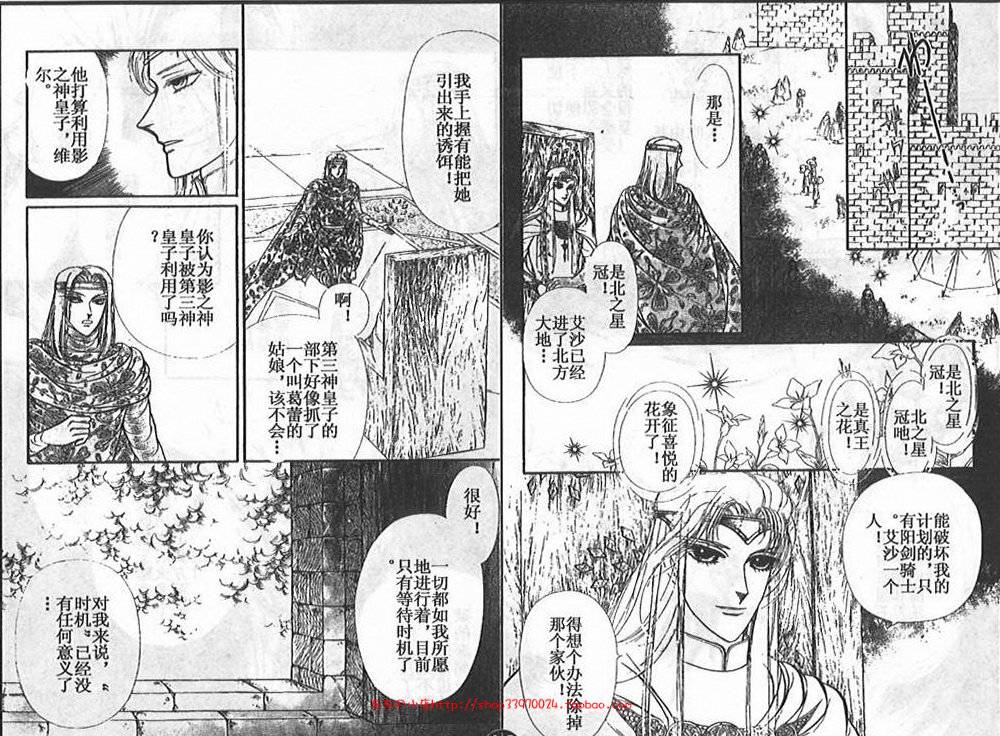 妖精国骑士韩漫全集-第23卷无删减无遮挡章节图片 