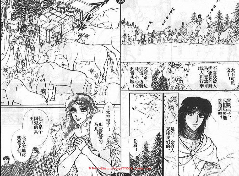 妖精国骑士韩漫全集-第23卷无删减无遮挡章节图片 