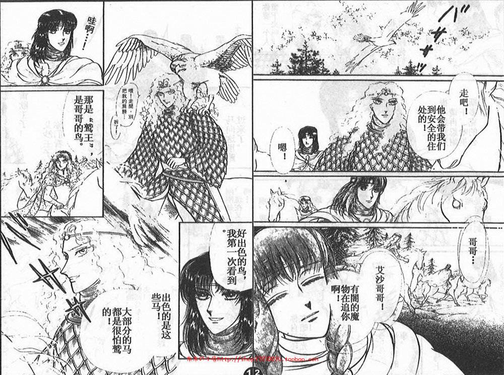 妖精国骑士韩漫全集-第23卷无删减无遮挡章节图片 