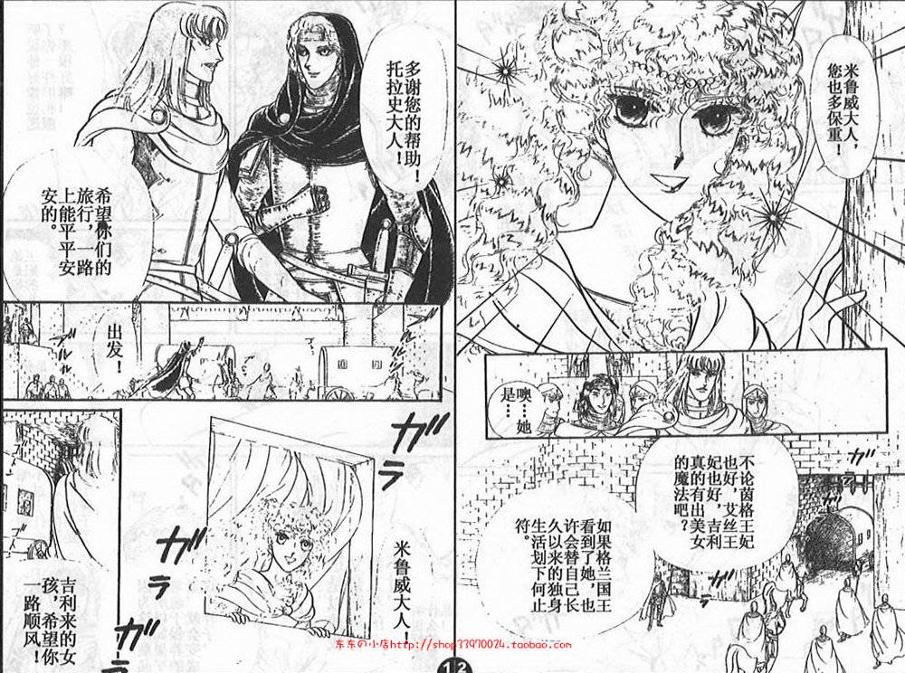 妖精国骑士韩漫全集-第23卷无删减无遮挡章节图片 