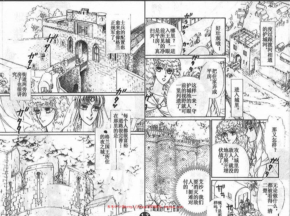 妖精国骑士韩漫全集-第23卷无删减无遮挡章节图片 