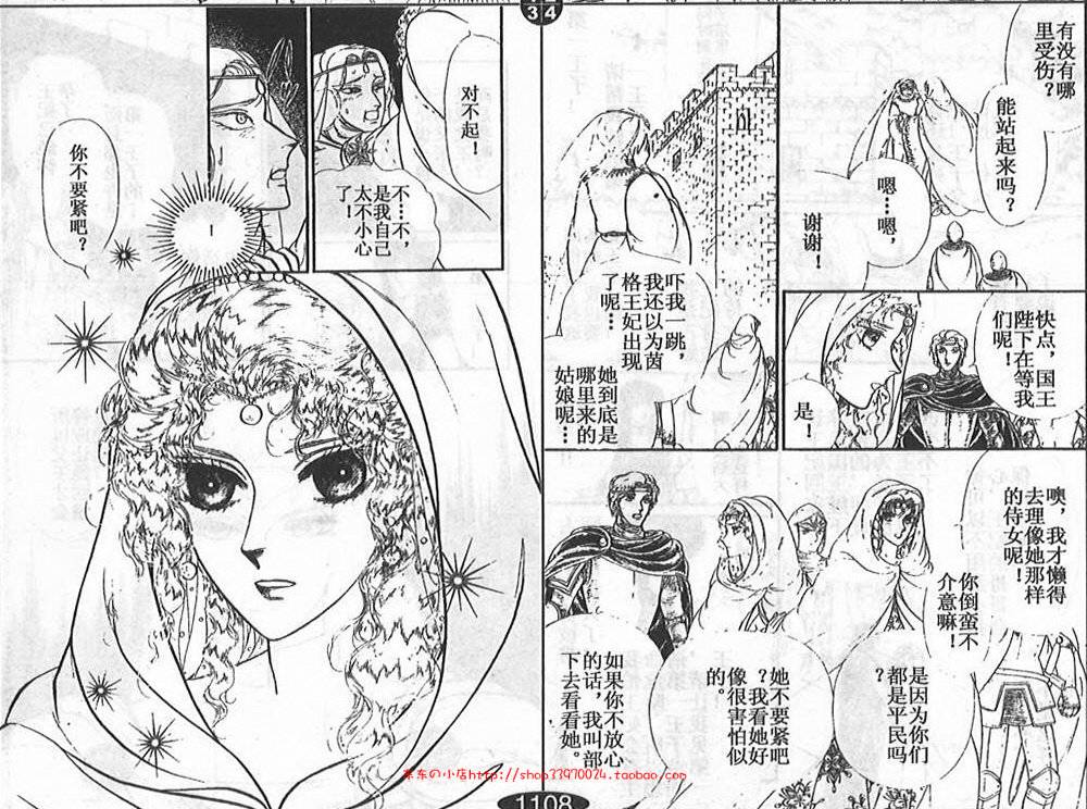 妖精国骑士韩漫全集-第23卷无删减无遮挡章节图片 