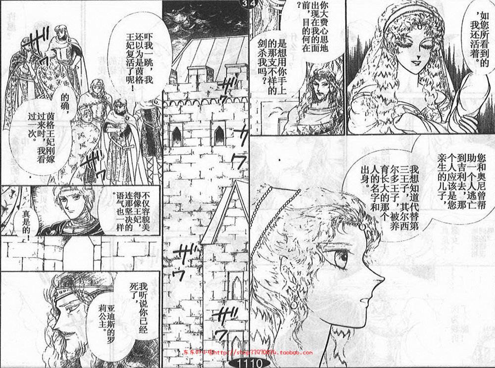 妖精国骑士韩漫全集-第23卷无删减无遮挡章节图片 