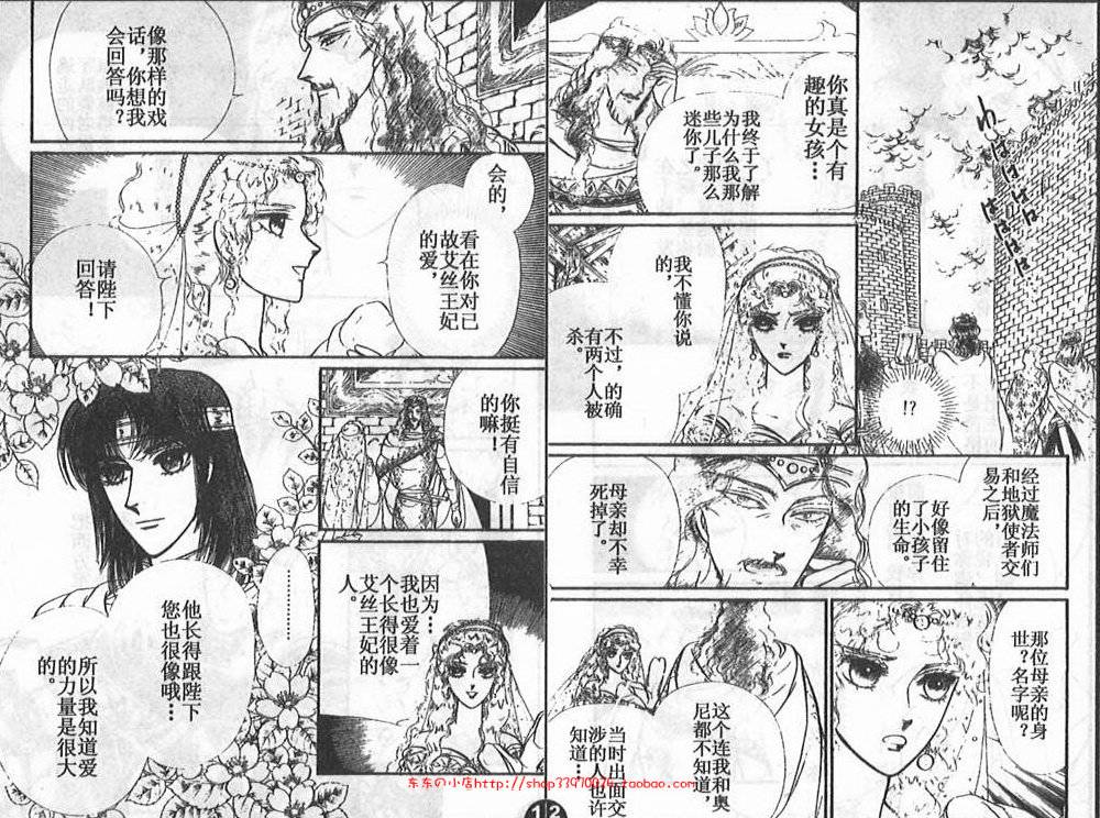 妖精国骑士韩漫全集-第23卷无删减无遮挡章节图片 