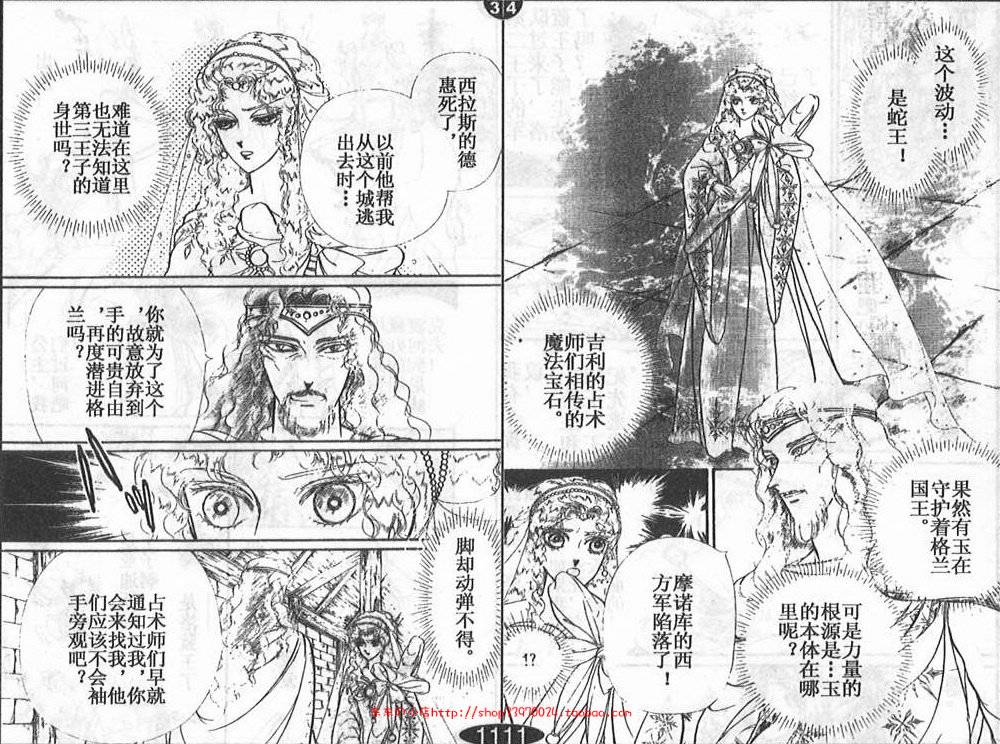 妖精国骑士韩漫全集-第23卷无删减无遮挡章节图片 