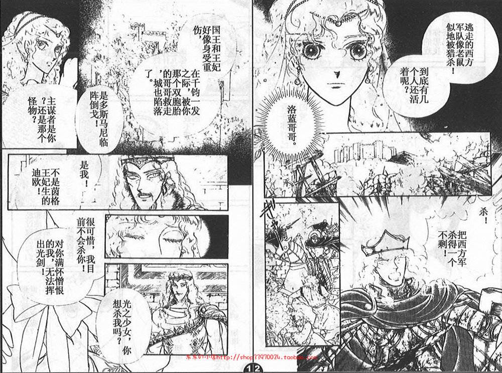 妖精国骑士韩漫全集-第23卷无删减无遮挡章节图片 