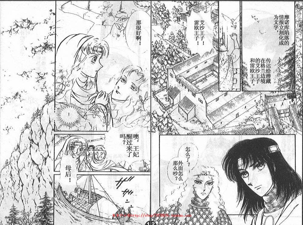 妖精国骑士韩漫全集-第23卷无删减无遮挡章节图片 