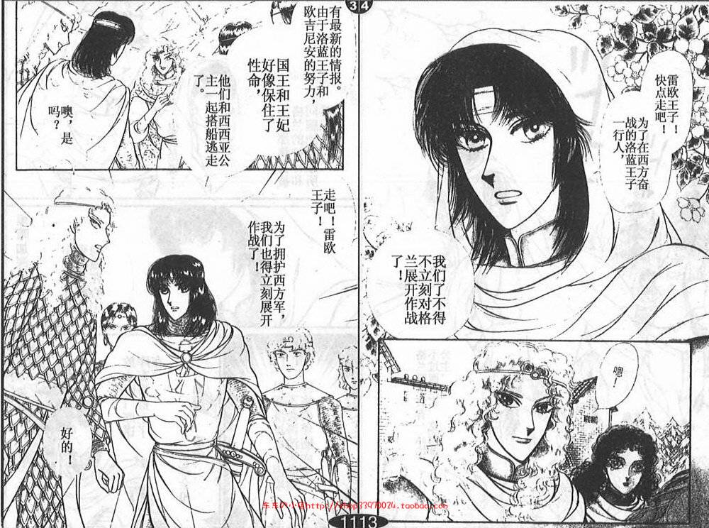 妖精国骑士韩漫全集-第23卷无删减无遮挡章节图片 