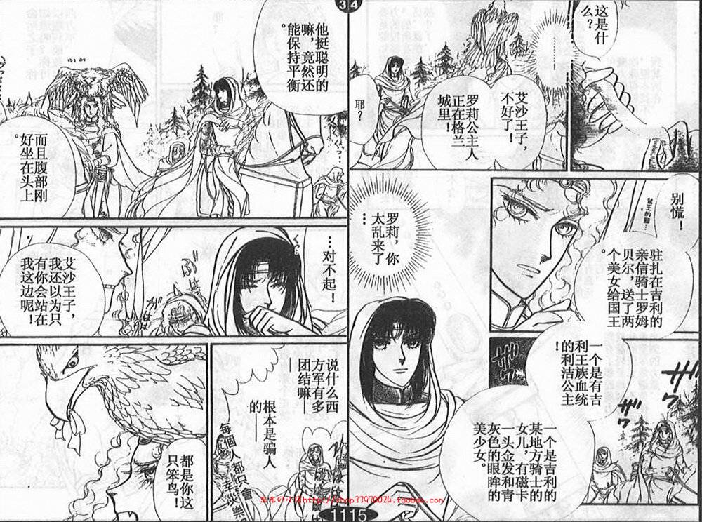 妖精国骑士韩漫全集-第23卷无删减无遮挡章节图片 