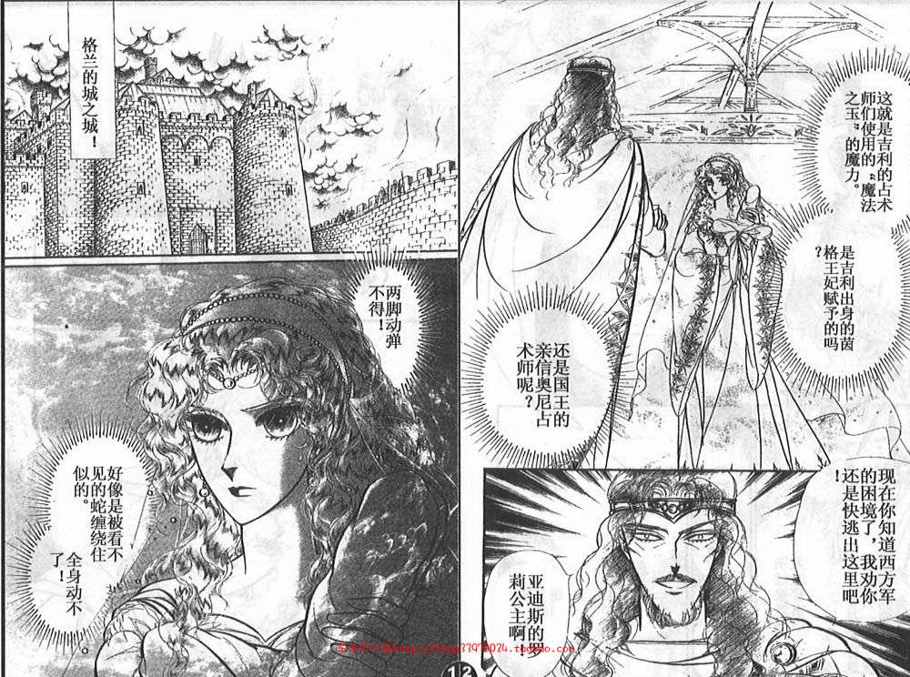 妖精国骑士韩漫全集-第23卷无删减无遮挡章节图片 