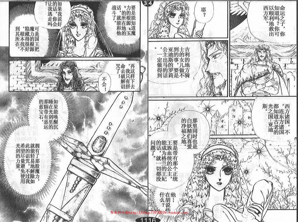 妖精国骑士韩漫全集-第23卷无删减无遮挡章节图片 