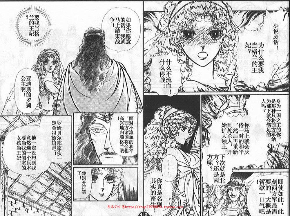 妖精国骑士韩漫全集-第23卷无删减无遮挡章节图片 
