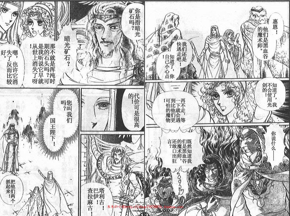 妖精国骑士韩漫全集-第23卷无删减无遮挡章节图片 