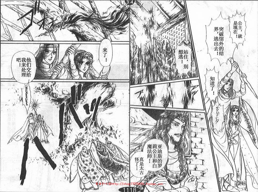 妖精国骑士韩漫全集-第23卷无删减无遮挡章节图片 