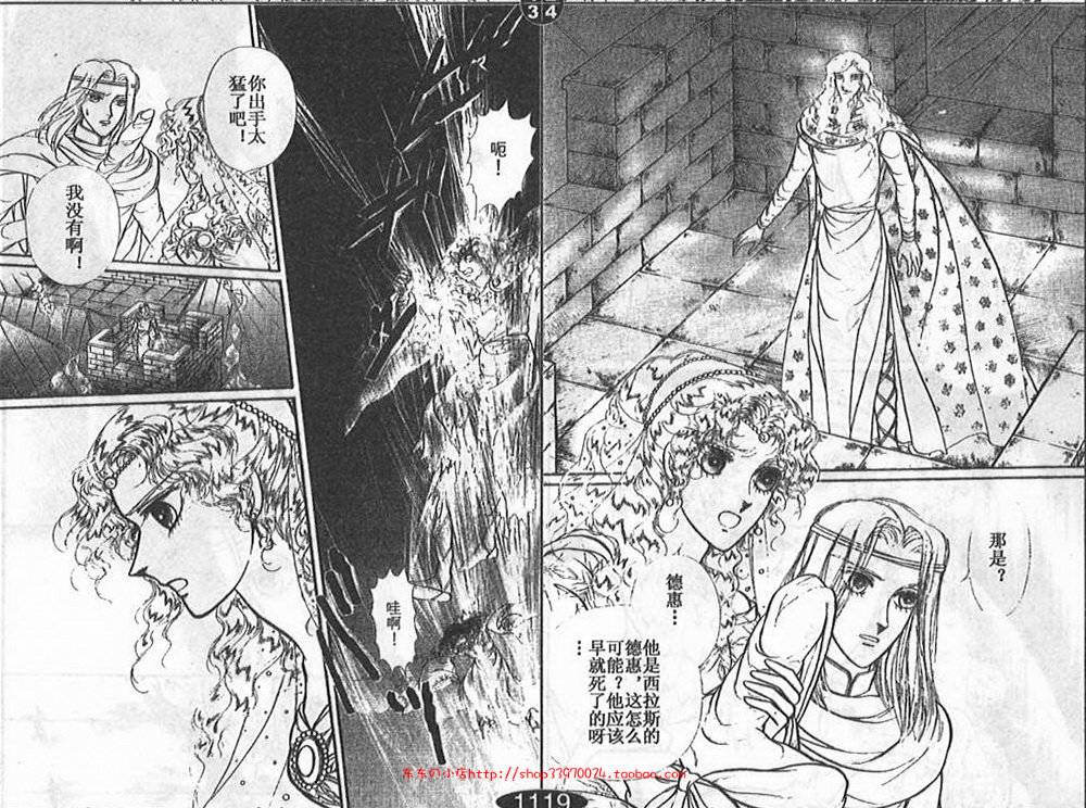 妖精国骑士韩漫全集-第23卷无删减无遮挡章节图片 