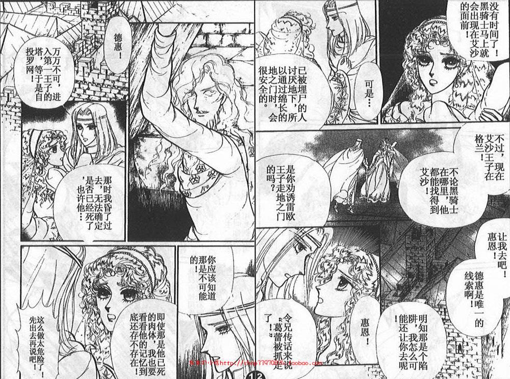 妖精国骑士韩漫全集-第23卷无删减无遮挡章节图片 