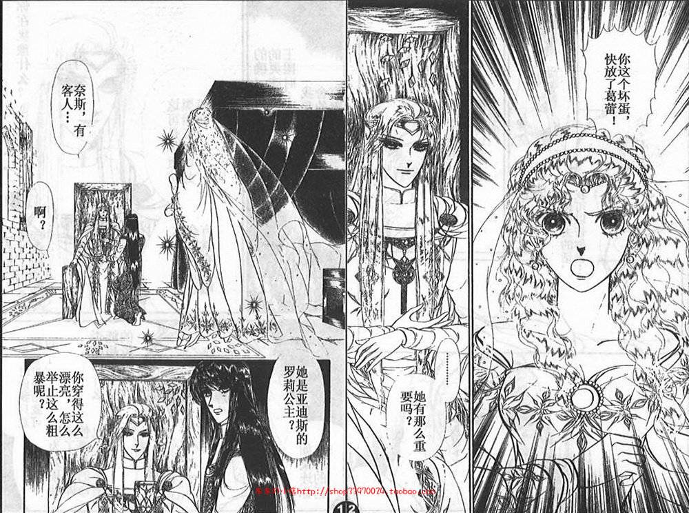 妖精国骑士韩漫全集-第23卷无删减无遮挡章节图片 