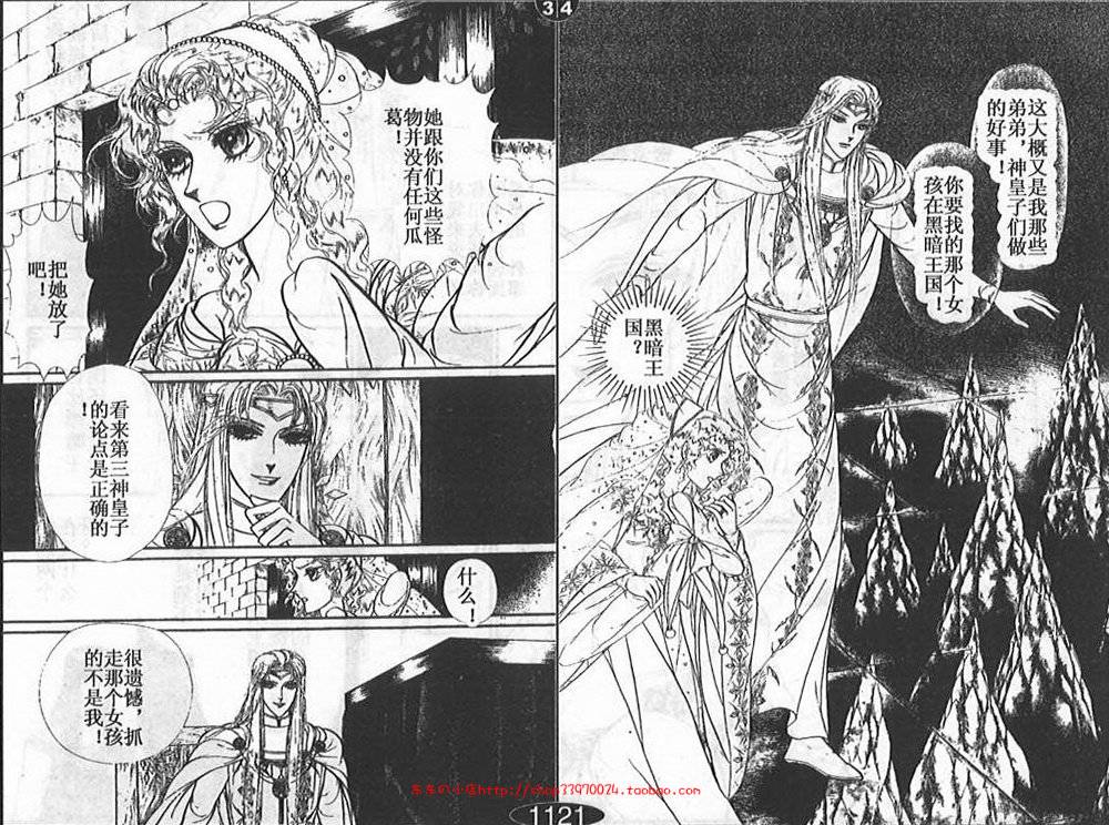 妖精国骑士韩漫全集-第23卷无删减无遮挡章节图片 