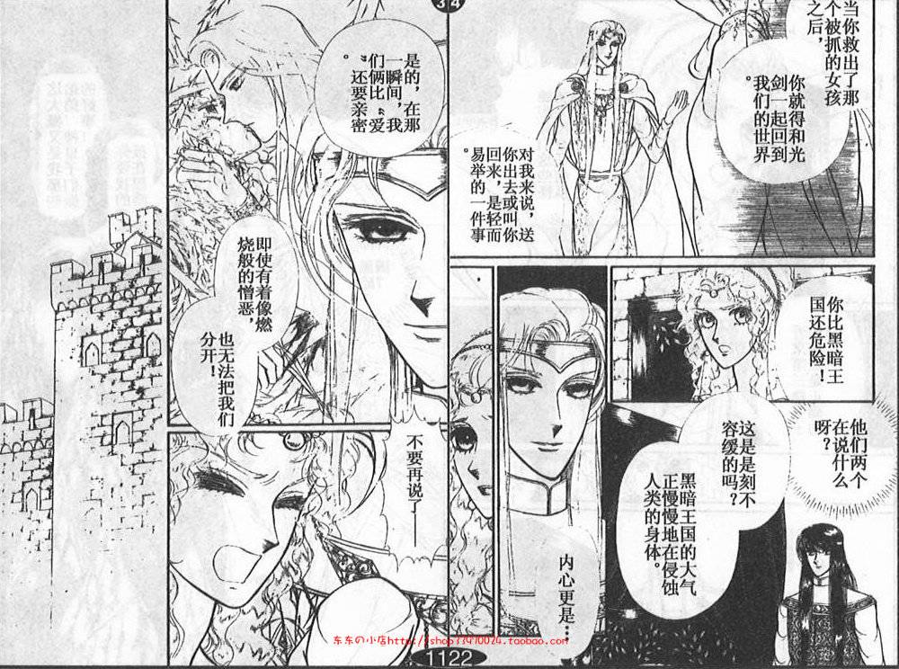 妖精国骑士韩漫全集-第23卷无删减无遮挡章节图片 